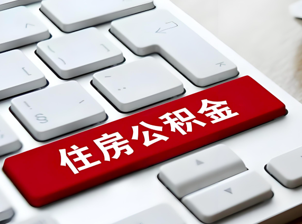 北海大额公积金代办服务主要有几个情况。